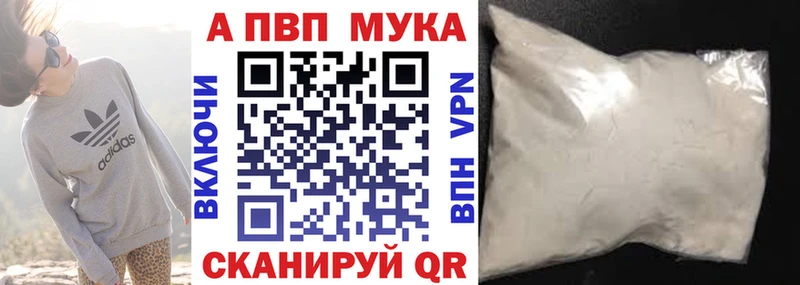 Альфа ПВП Crystall  Красновишерск 