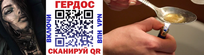 Героин VHQ Красновишерск