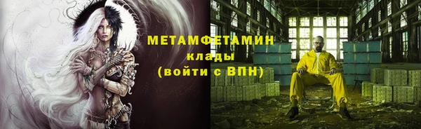 мефедрон Беломорск