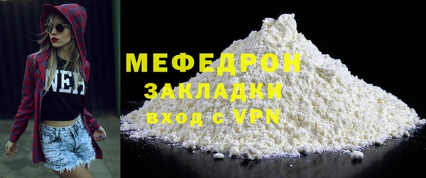 мефедрон Беломорск